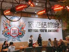 -Moka Bros 摩卡站(嘉华店)