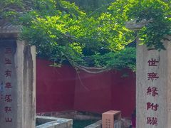 -淄博聊斋城景区