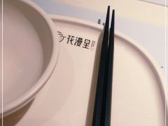 -花漫里日式餐厅(城东中骏店)