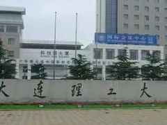 -大连理工大学(凌水校区)
