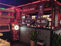 -红花椒火锅(泰州万达店)