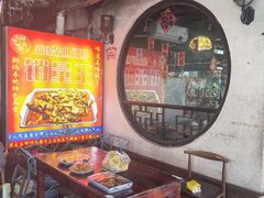 -下塘街25号农家菜馆(新场店)