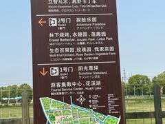 -上海长兴岛郊野公园