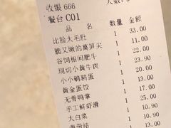 账单-锅说大脸毛肚重庆老火锅(佐阾店)