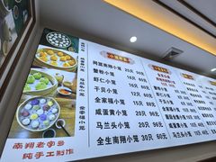 -颐缘居·南翔小笼馆