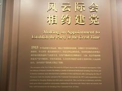 -中共一大纪念馆