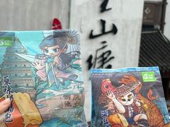 -山塘街
