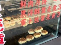 -上海蟹壳黄(徐汇区嘉陵菜市场店)