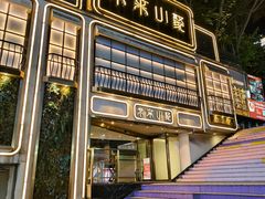 -常来小聚·广州非遗传承餐厅(地王广场店)