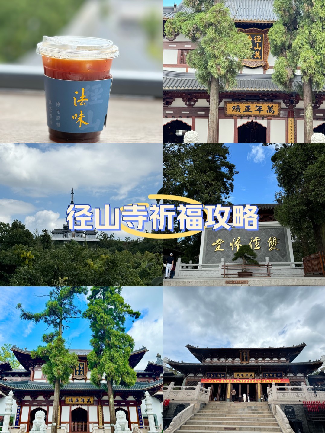 径山寺车辆上山预约图片