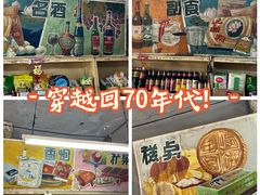 -赵府街副食店