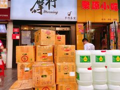 -摩柠手作茶室(国贸店)