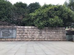 -孝子祠公园