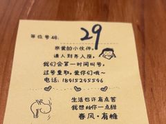 -春风·有糖(崇宁路店)