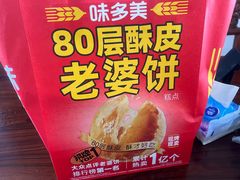 -味多美蛋糕(京旺家园店)