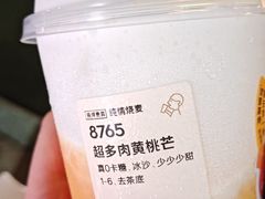 -喜茶(佛山岭南站店)