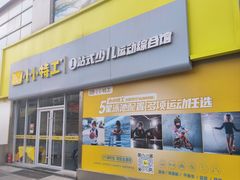 -证大大拇指广场(芳甸路店)