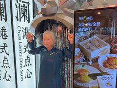 -蔡澜点心·粤菜(月星环球港店)