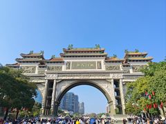 -顺峰山公园