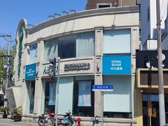 -APT运动康复中心(徐汇万科店)