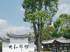 -和顺古镇