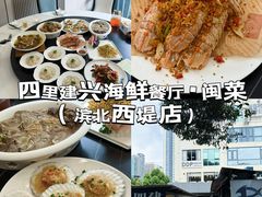 -船奇蒸汽海鲜·闽菜(八市海鲜总店)