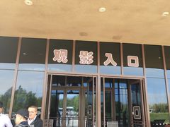 -敦煌莫高窟数字展示中心