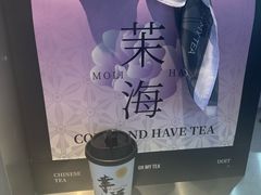 -OH MY TEA 奇妙特饮(天一店)