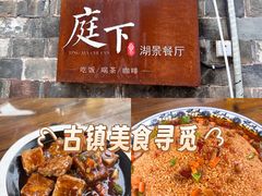-宏村-南湖书院