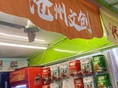 -0317火锅鸡·清真(正达店)