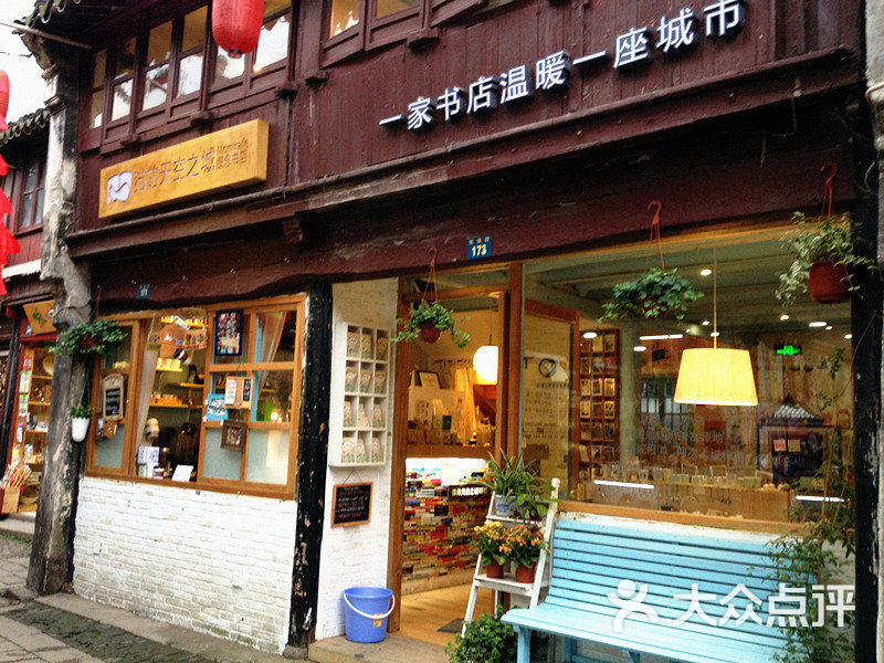 猫的天空之城概念书店(同里三桥店)门面图片 第204张