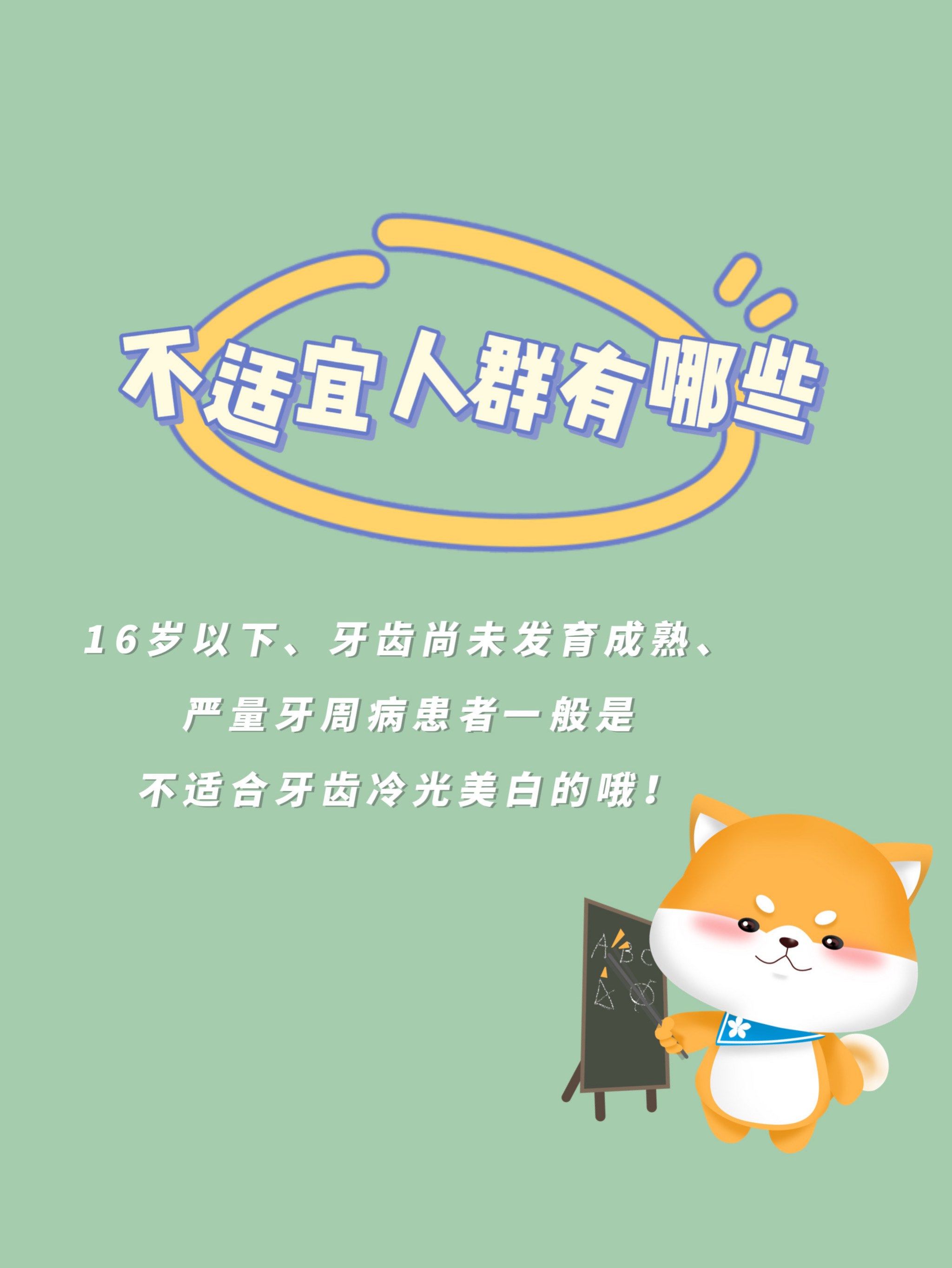 你知道什么是beyond冷光美白吗[疑问]