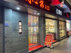 -同心楼(解放北路店)