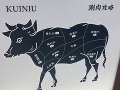 -魁牛·潮汕牛肉自助火锅(沈辽路万达店)