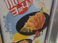 -争鲜回转寿司(流行前线店)