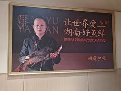 -耕渔小院·湖南鱼鲜(望城店)