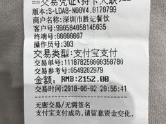 -勝記酒家·37年老字号·经典粤菜(荔枝公园店)