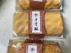 -千里酥(中山北路店)