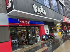 -官桥贡面(吉城大厦店)