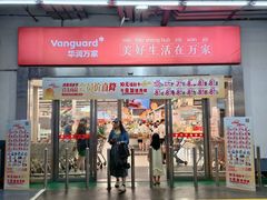 -华润万家(荔湾店)