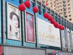 -欧亚春城购物中心(春城大街店)