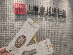 -上海观复博物馆