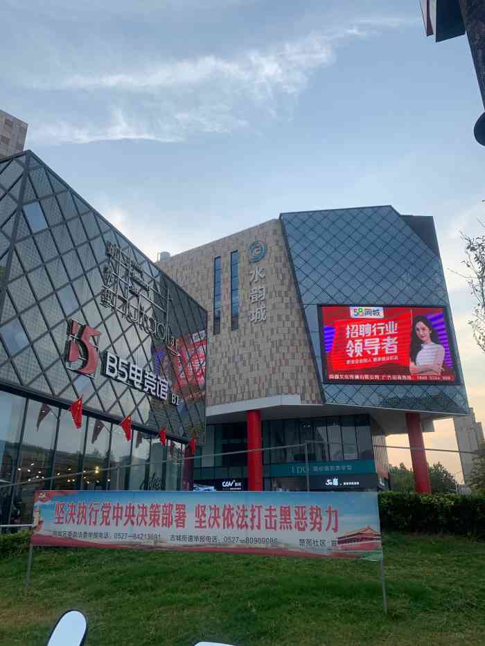 用世水韵城-"大家好,我欢迎来到宿迁,宿迁这个城市好呀.