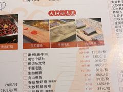 -大妙火锅·非物质文化遗产(东湖公园店)