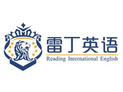学校招牌-莆田雷丁英语(联创校区)