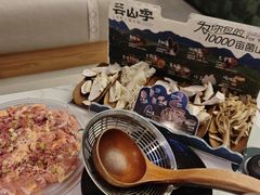 -芸山季·云南山珍菌火锅(南翔印象城MEGA店)