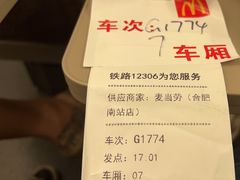 -麦当劳(高铁南站店)