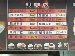 -老盛兴汤包馆(江宁一店)