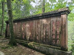-峨眉山风景名胜区
