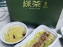 -绿茶餐厅(广州嘉裕太阳城店)